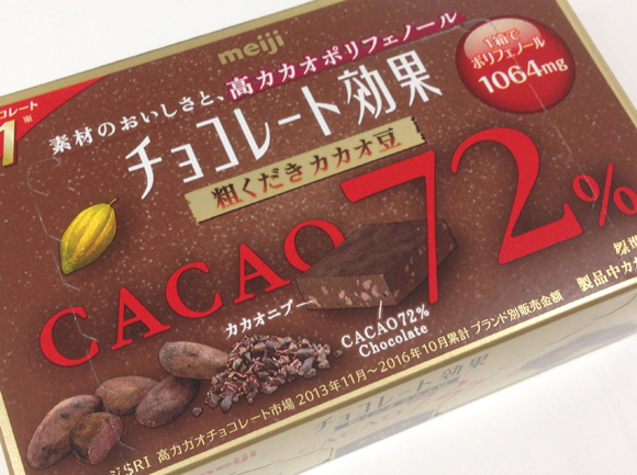 明治チョコレート効果「カカオ72％粗くだきカカオ豆」